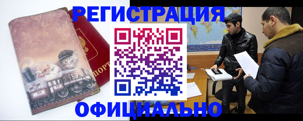 временная регистрация для школы в Орловской области