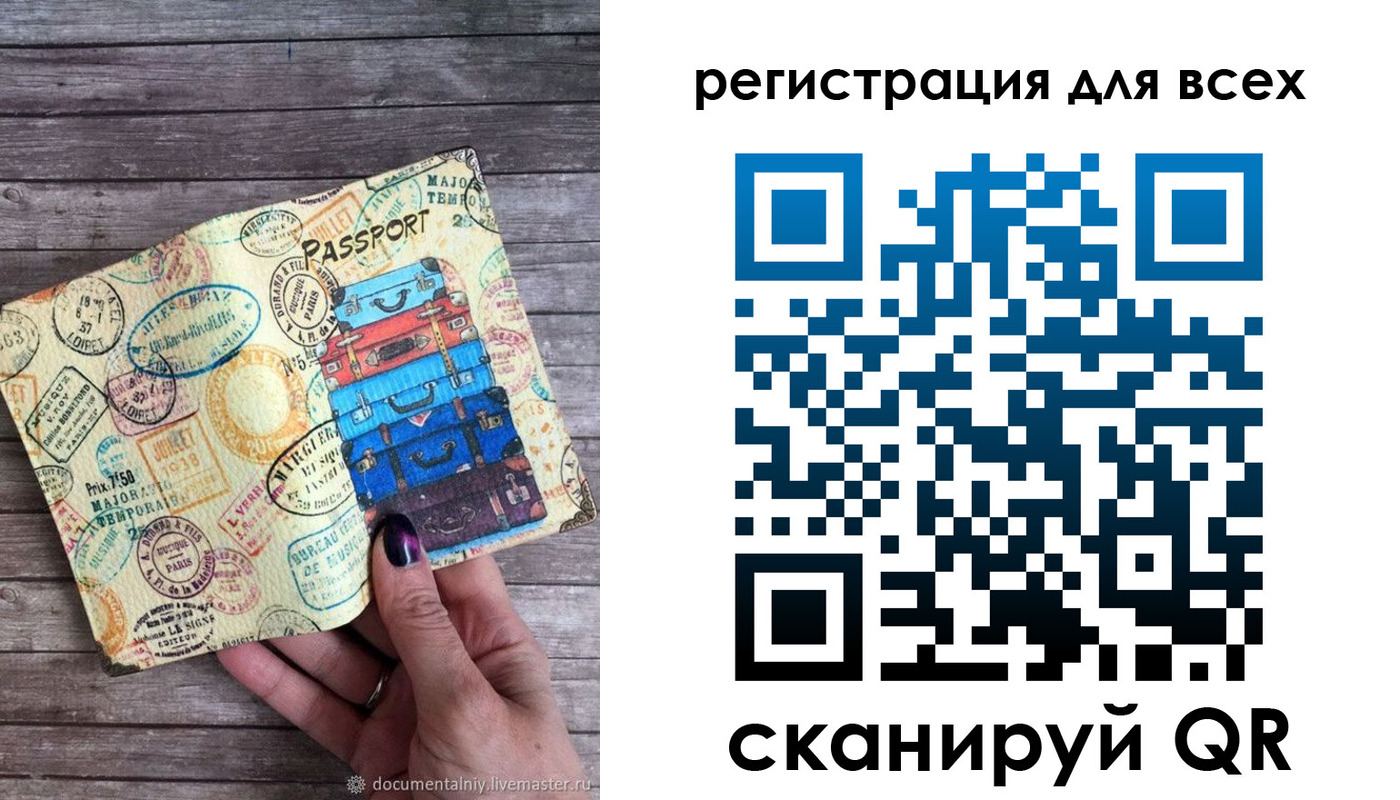 временная регистрация для школы в Орловской области