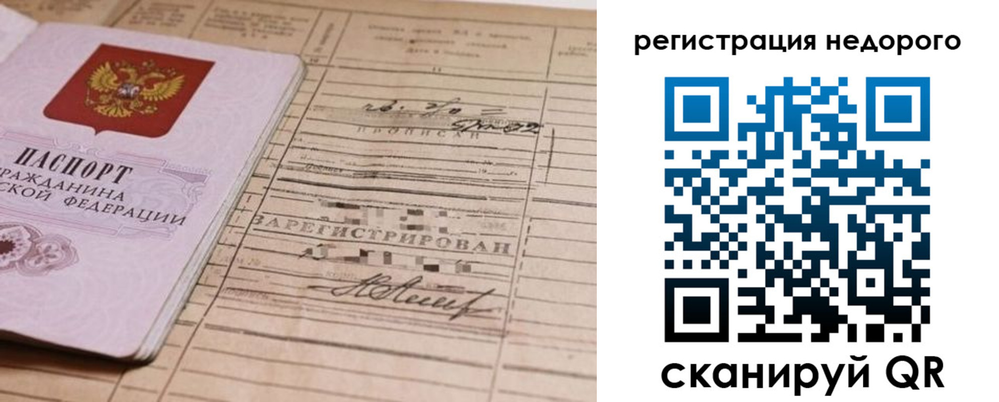прописка для кредита в Орловской области