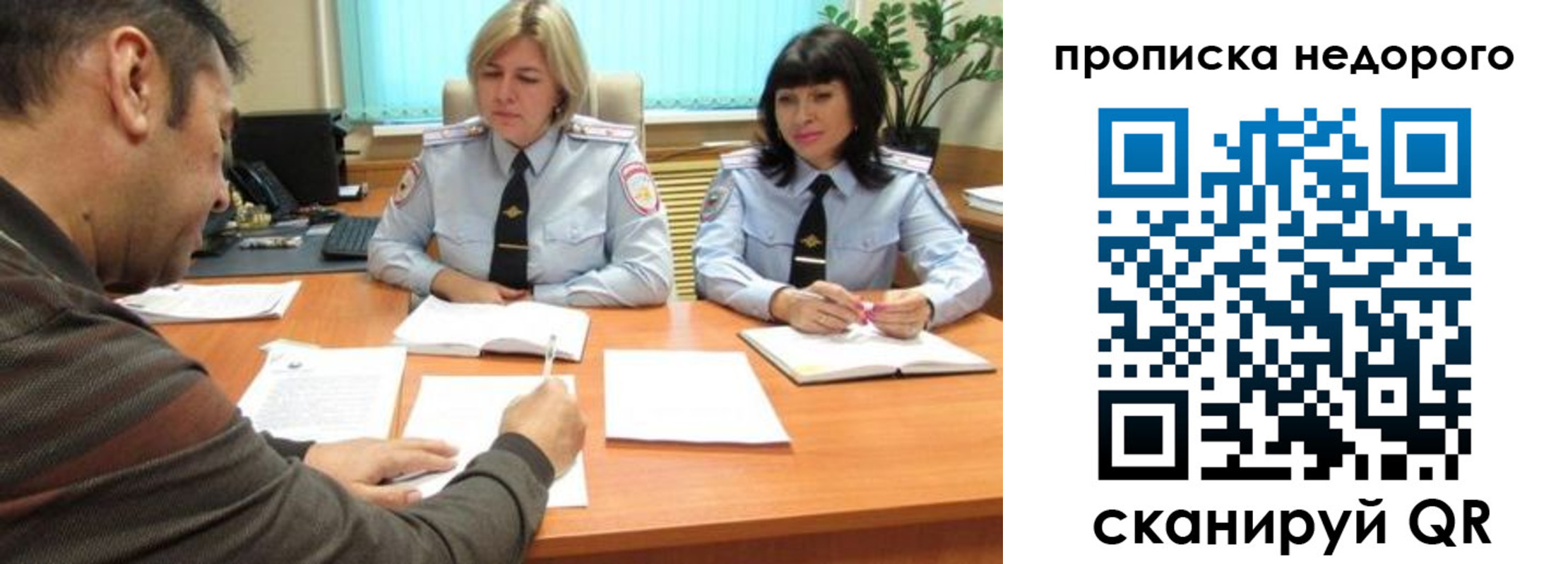 прописка поиск в Орловской области
