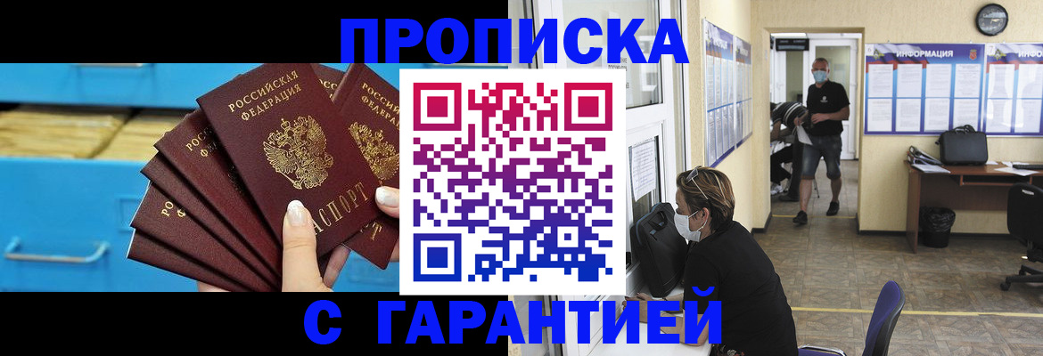 временная регистрация законно в Орловской области