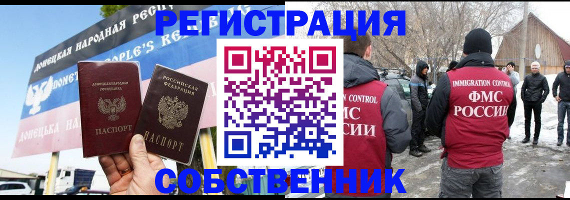 прописка ребенка в Орловской области