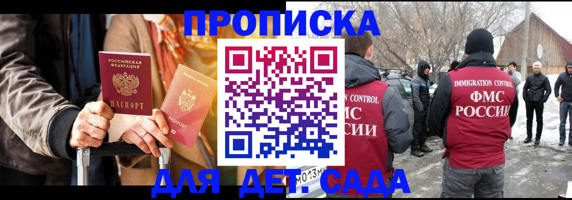 временная регистрация для всех в Орловской области