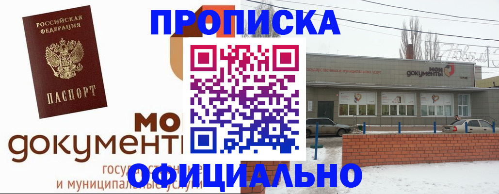 пропишу в квартире в Орловской области