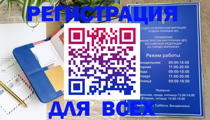 прописка для военкомата в Орловской области
