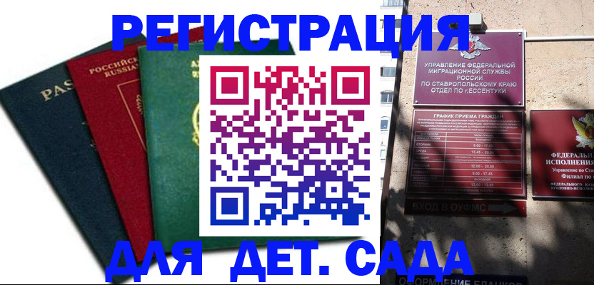 прописка поиск в Орловской области