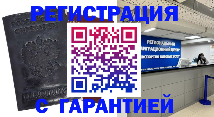 прописка в квартире в Орловской области