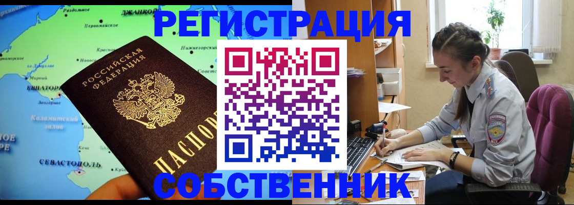 регистрация в Орловской области