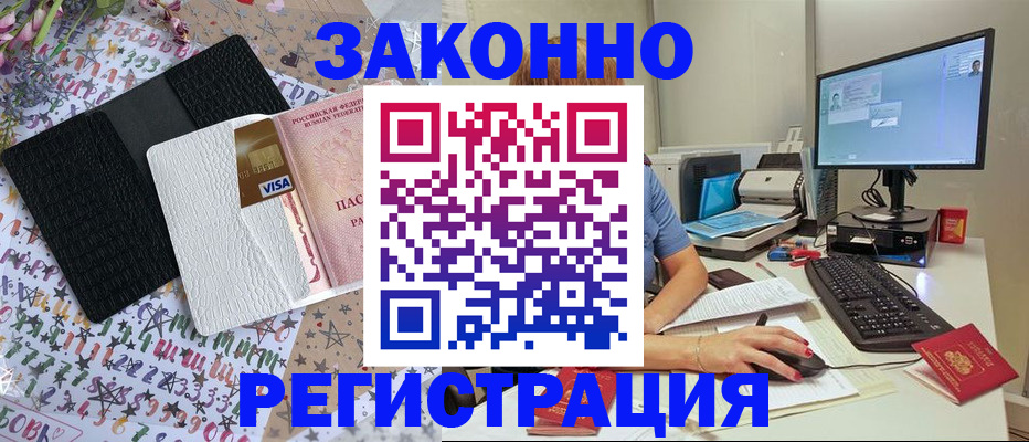 где прописаться в Орловской области