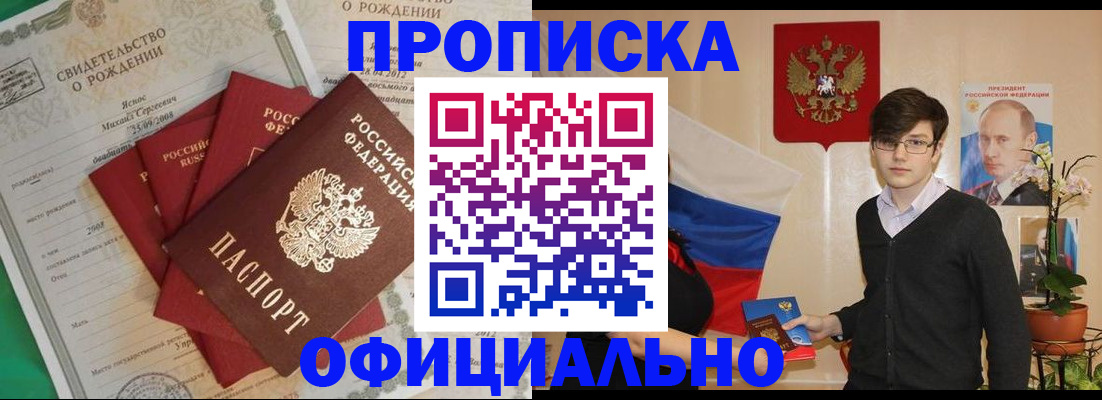 временная регистрация госуслуги в Орловской области