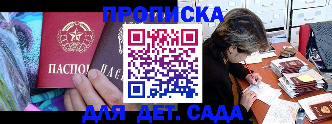 регистрация для школы в Орловской области