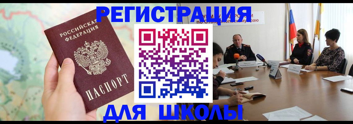 прописка поиск в Орловской области