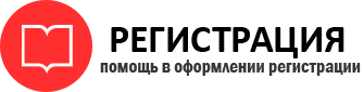 прописка в Орловской области id770236